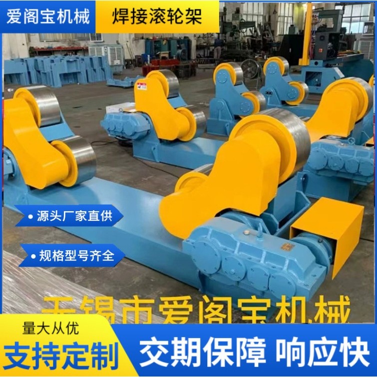 现货自动焊接滚轮架可调节滚轮架滚轮支架管道滚轮架100吨滚轮架
