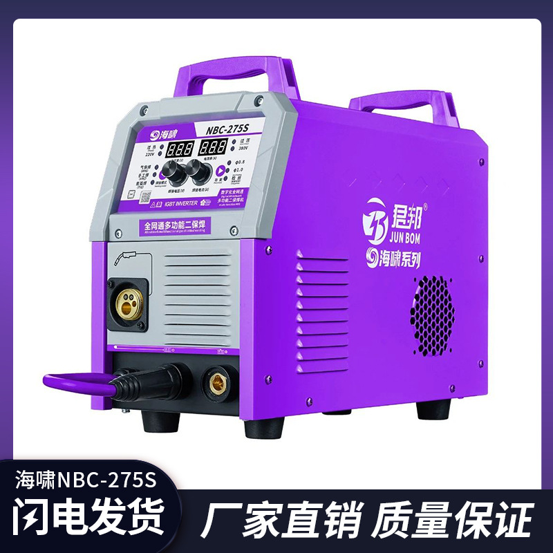 海啸系列NBC-275S数字化全网通多功能一体机二保焊手工焊焊接设备