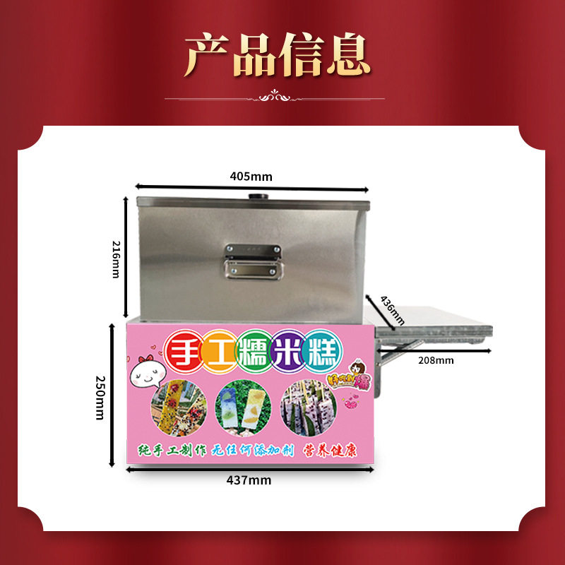 网红电动车款糯米糕模具商用摆地摊蒸糕摆摊全套推不锈钢创业加热