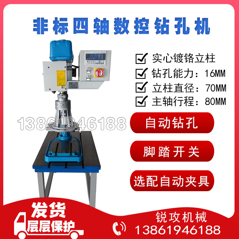多轴数控编程自动钻床16  多段进给台钻 同步夹具信号