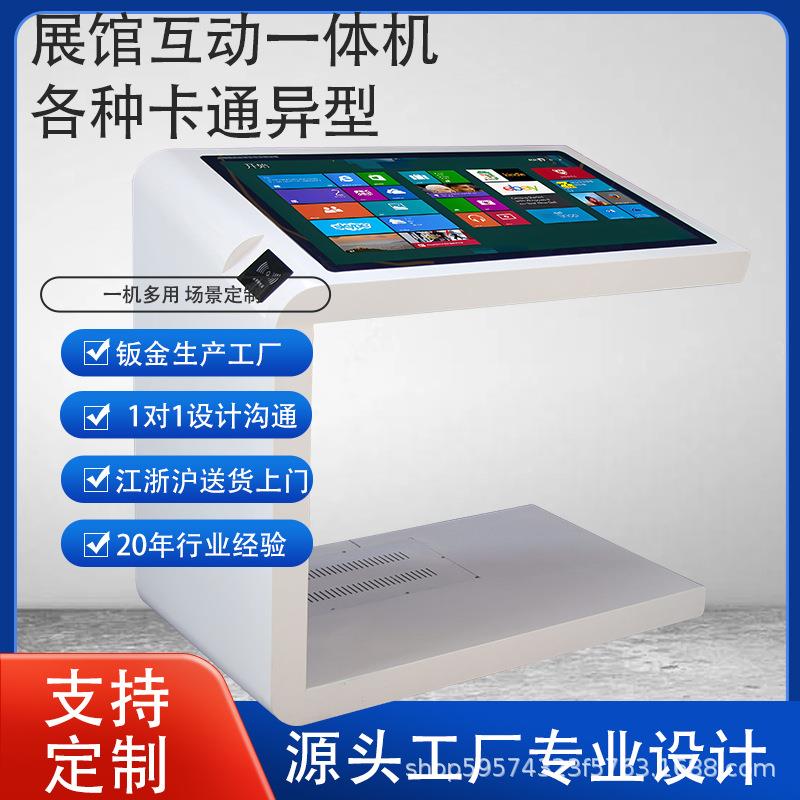 43寸镂空卧式电容一体机大屏卧式 电子沙盘展览展示多媒体