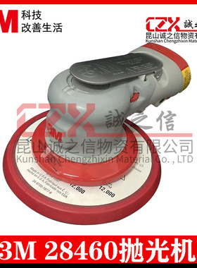 3M28460气动抛光机小型手持打磨机工业抛光震动砂纸机砂光打蜡机