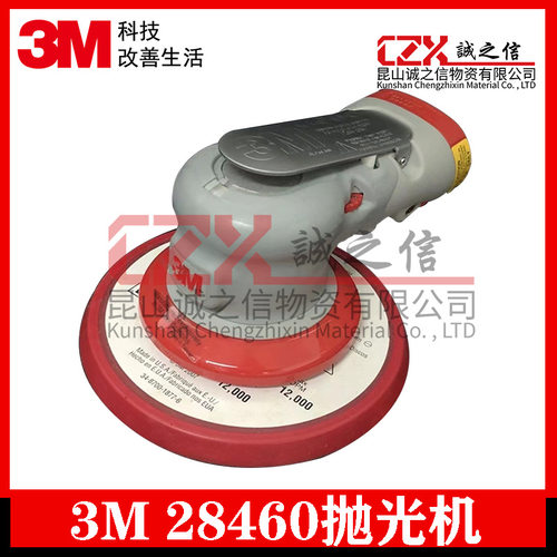 3M28460气动抛光机小型手持打磨机工业抛光震动砂纸机砂光打蜡机