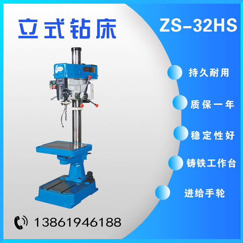 西菱钻攻两用机ZS-32HS/ZS-32PS/ 自动进刀钻床ZS-40B/ZS-40B1P
