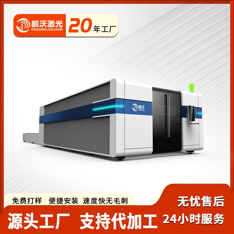 工业定制大包围激光切割机激光厂家6000W激光切板机不锈钢金属板