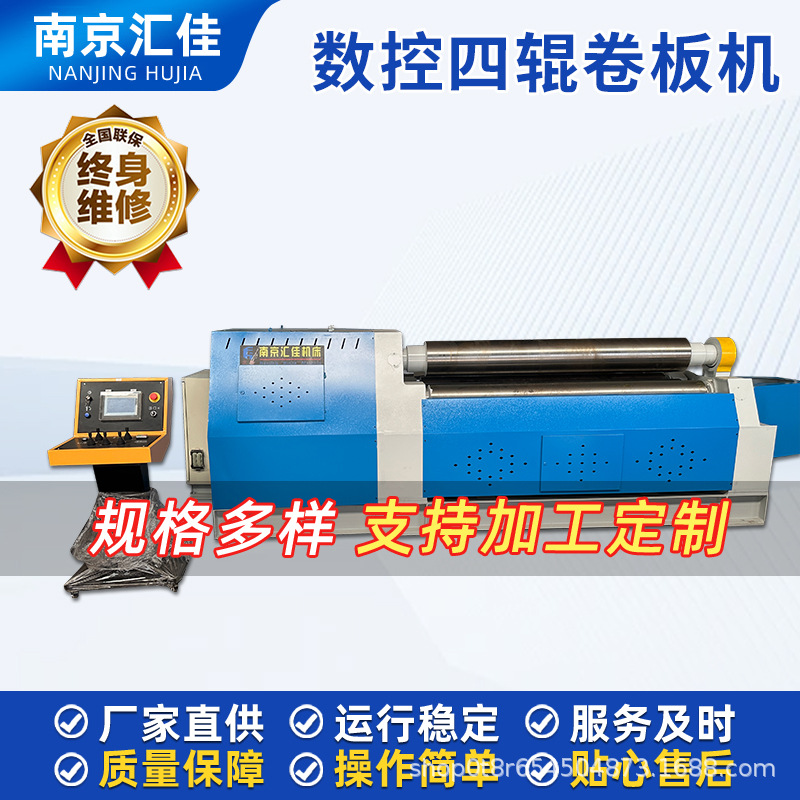 南京汇佳 卷板机厂家直销支持定制加工 铝板不锈钢钢板卷圆机
