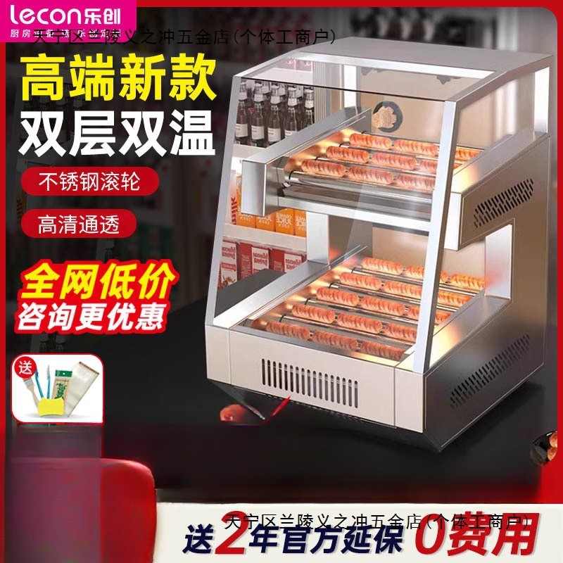 乐创双层烤肠机商用304不锈钢新款无人全自动智能香肠热狗机