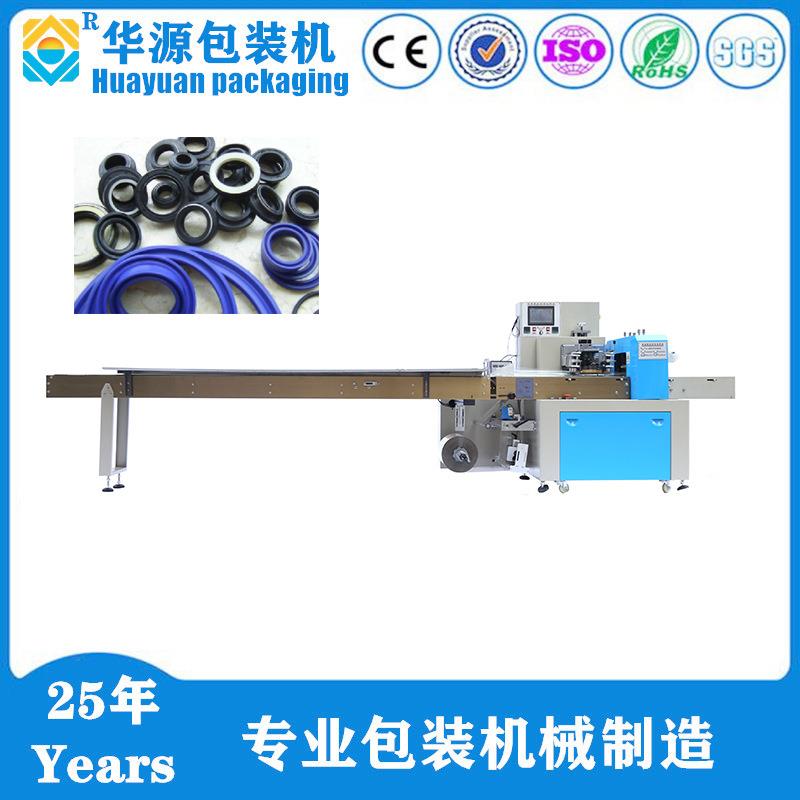 厂家供应O型圈 密封圈 油封自动包装机 包装设备多功能耐用