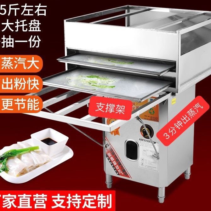 肠粉机蒸粉机商用摆摊早餐燃煤气全自动不锈钢抽屉式石磨蒸肠粉机