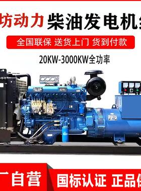 潍坊30KW50KW100KW150KW200KW300KW400KW柴油发电机组三相380全铜