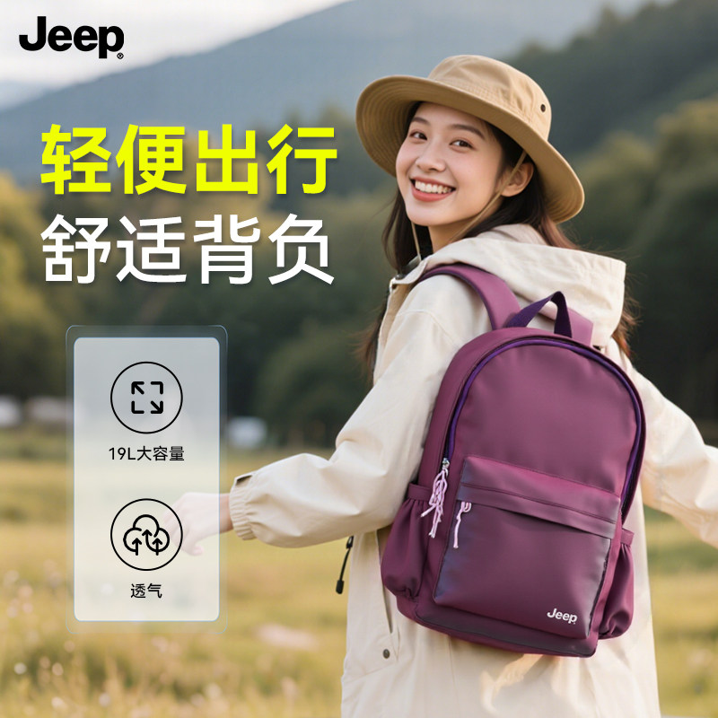 JEEP吉普轻便旅行通勤双肩背包