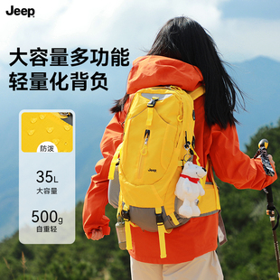 JEEP吉普户外登山包大容量轻量化徒步运动越野旅行野营背包