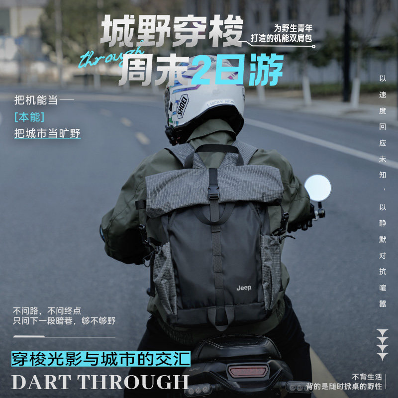 JEEP轻便机能双肩包男大容量旅行背包户外运动登山包大学生休闲包,箱包皮具/热销女包/男包,双肩背包,淘宝优惠券,粉丝福利购,淘宝优惠卷