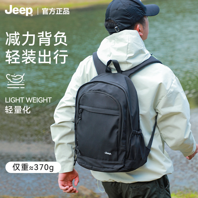 Jeep户外风轻便双肩包男女大容量旅行背包大学生书包轻量化