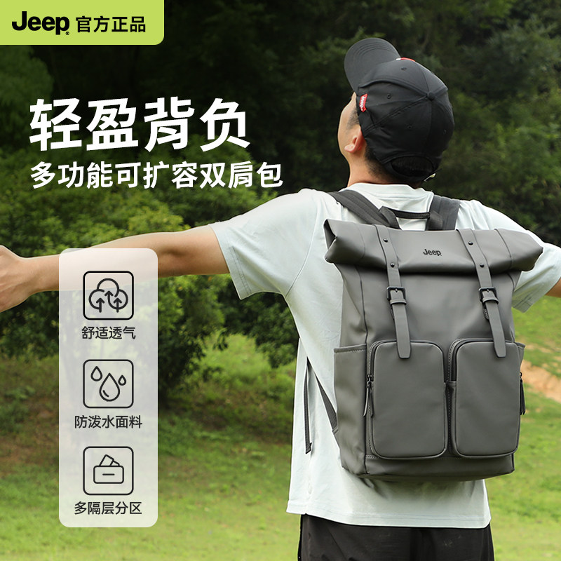 JEEP户外运动休闲通勤双肩包
