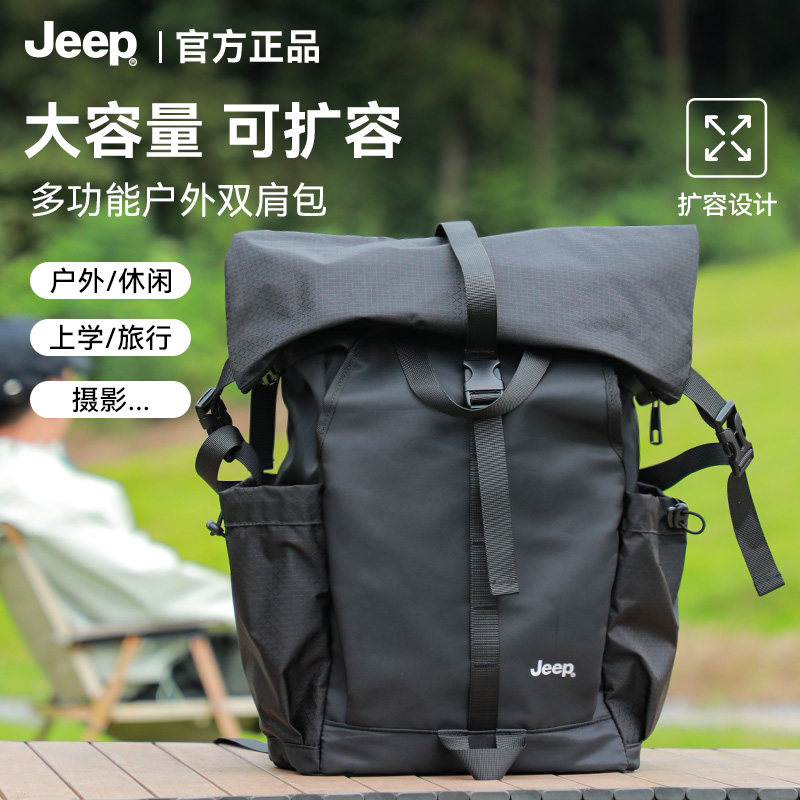 JEEP超大扩容35L机能轻量双肩包