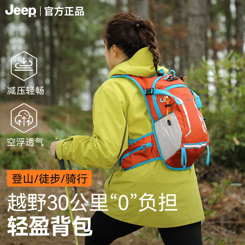 JEEP户外登山包大容量旅行双肩包旅游轻便女徒步爬山男士登山背包