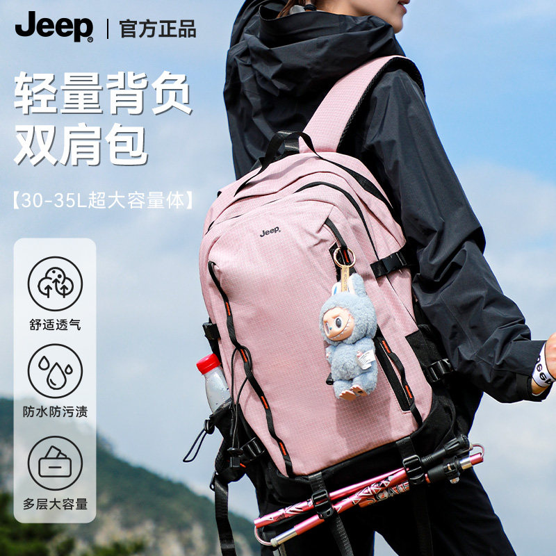 JEEP吉普户外登山包防水大容量轻量化耐磨立体运动登山背包