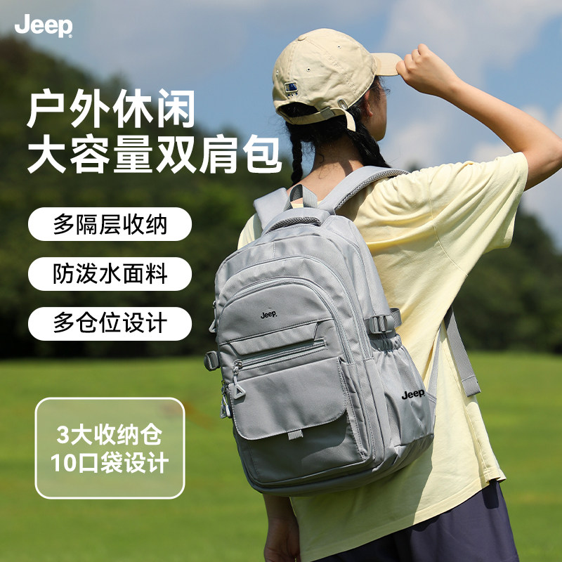 Jeep户外双肩包男女大容量多隔层背包大学生书包旅行