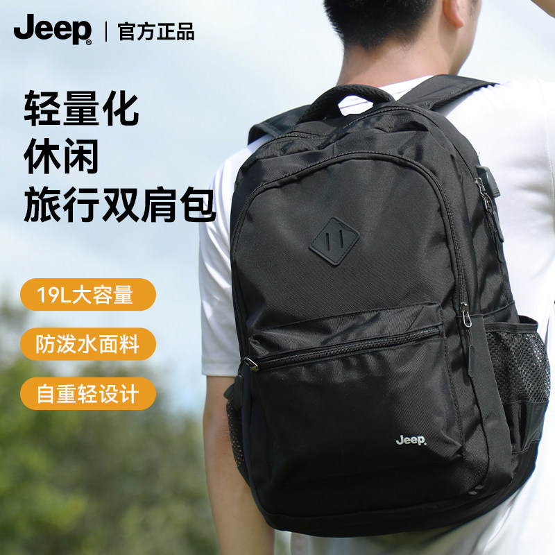 Jeep休闲双肩包户外运动上学旅行包男学生书包电脑包女