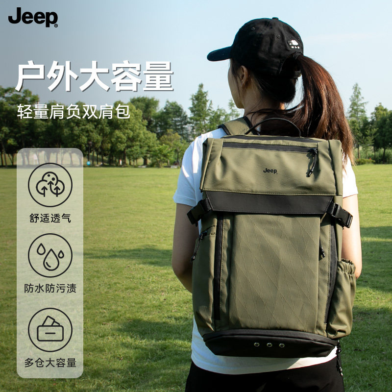 JEEP/吉普大容量休闲运动双肩包