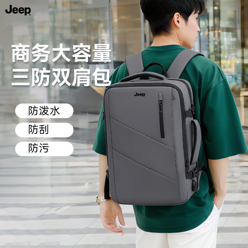 JEEP轻量化休闲商务电脑背包大容量通勤双肩包运动旅行包超轻书包