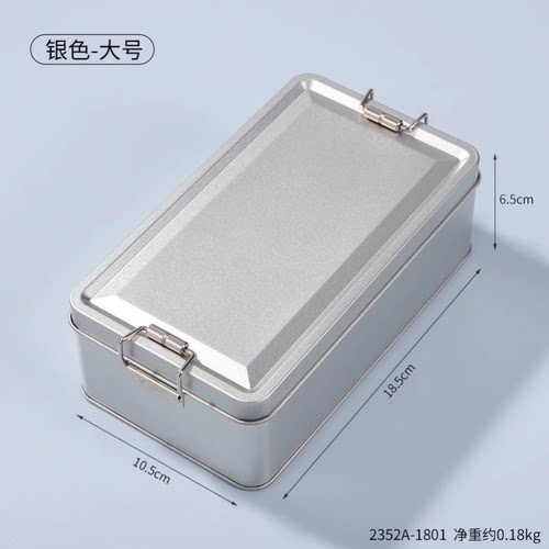 铁盒子长方形螺丝收纳盒搭扣小型工具金属马口铁盒子