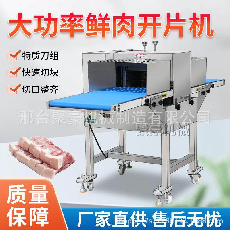 商用水平开片机多功能鲜牛羊猪肉多层开片机全自动鸡胸肉类分片机,清洗/食品/商业设备,其他食品加工设备,淘宝优惠券,粉丝福利购,淘宝优惠卷