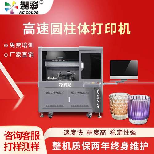 高速UV圆柱体打印机玻璃杯子酒瓶陶瓷易拉罐高落差保温杯uv打印机