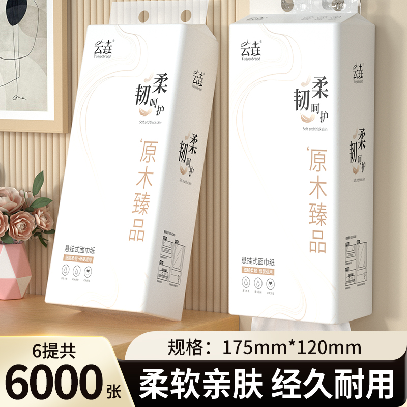 【整箱批发】家用厨房餐巾纸1000张/大提悬挂抽纸宿舍面巾纸抽纸