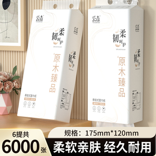 大提悬挂抽纸宿舍面巾纸抽纸 家用厨房餐巾纸1000张 整箱批发