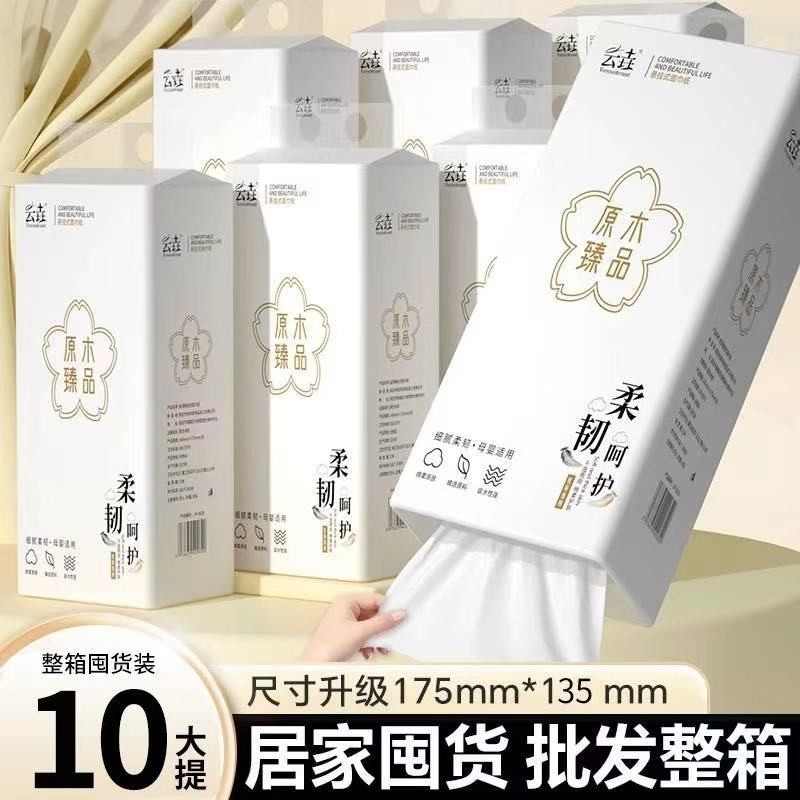 10大提悬挂式抽纸加大尺寸抽纸卫生纸家用擦手纸餐巾纸整箱整箱批,洗护清洁剂/卫生巾/纸/香薰,悬挂式纸巾,淘宝优惠券,粉丝福利购,淘宝优惠卷