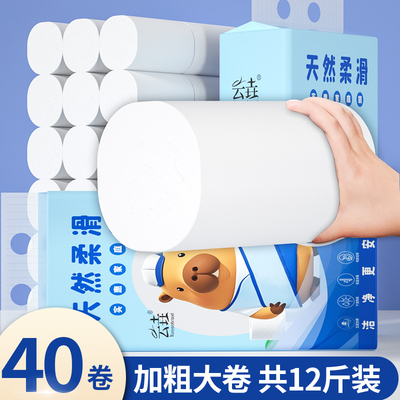 粗卷加厚原木浆卫生纸卷筒纸无芯卷纸学生宿舍厕所纸巾家用实惠装