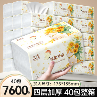 【工厂优惠】40包抽纸面巾纸家用整箱批餐巾纸宿舍卫生纸厕纸