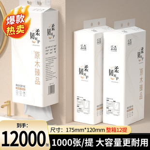 1000张悬挂式抽纸餐巾纸面巾纸擦手纸抽纸巾卫生纸厕纸家用批发