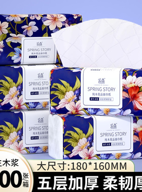 【整箱7200张】大尺寸抽纸家用实惠装餐巾纸擦手纸卫生纸面巾纸