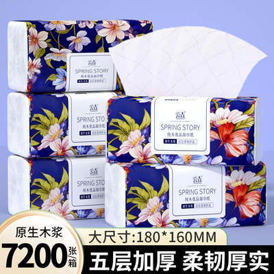 整箱7200张大尺寸家用抽纸