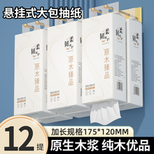 12提共12000张整箱悬挂式抽纸实惠装餐巾纸面巾纸厕纸擦手卫生纸
