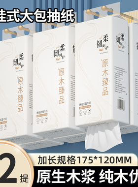 12提共12000张整箱悬挂式抽纸实惠装餐巾纸面巾纸厕纸擦手卫生纸