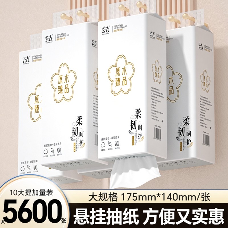 10大包纸巾悬挂式抽纸家用实惠装厨房纸擦手纸整箱批发卫生纸厕纸,洗护清洁剂/卫生巾/纸/香薰,悬挂式纸巾,淘宝优惠券,粉丝福利购,淘宝优惠卷