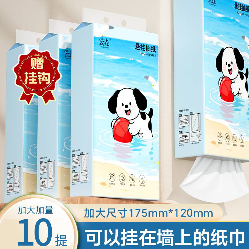 整箱10提抽纸悬挂式车载清洁纸巾囤货装卫生纸擦手纸加厚餐巾纸抽