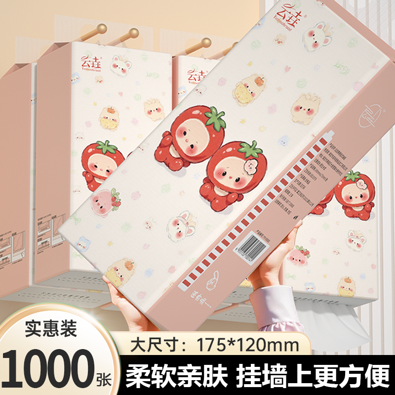 14提1000张悬挂式抽纸湿水可用一次性抹布纸餐巾卫生纸耐用促销装