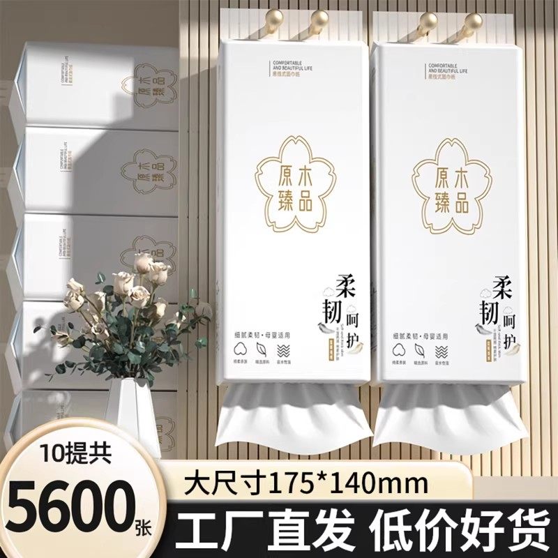 5600张10大提悬挂式抽纸加厚餐巾纸实惠整箱批发学生厕纸擦手纸