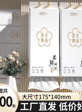 5600张10大提悬挂式抽纸加厚餐巾纸实惠整箱批发学生厕纸擦手纸