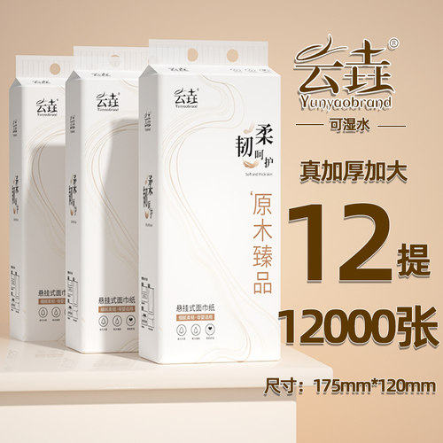 1000张加量悬挂式纸巾抽纸家用卫生纸餐巾擦手纸厕纸整箱囤货批发