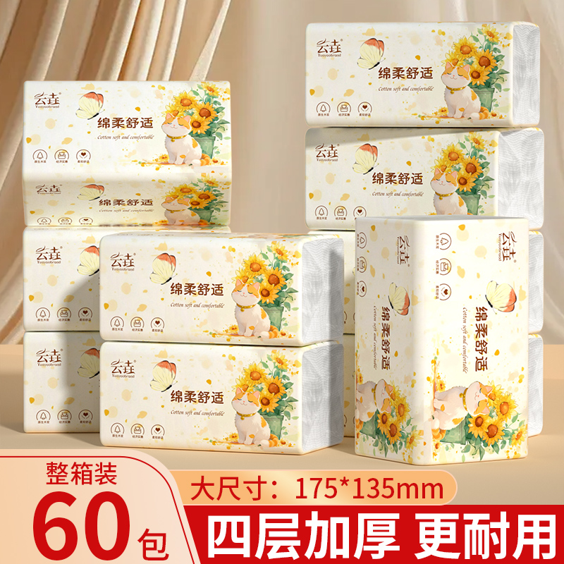 40包抽纸大包家用实惠装整箱纸巾4层加厚可湿水面巾纸厨房擦手纸