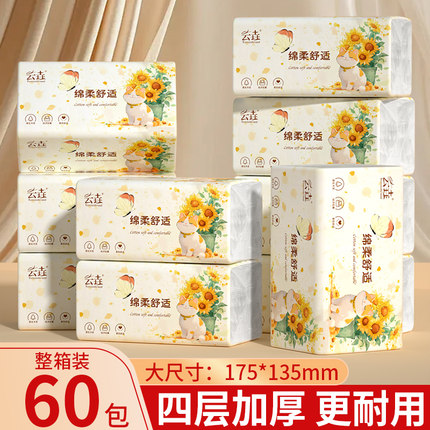 40包抽纸大包家用实惠装整箱纸巾4层加厚可湿水面巾纸厨房擦手纸