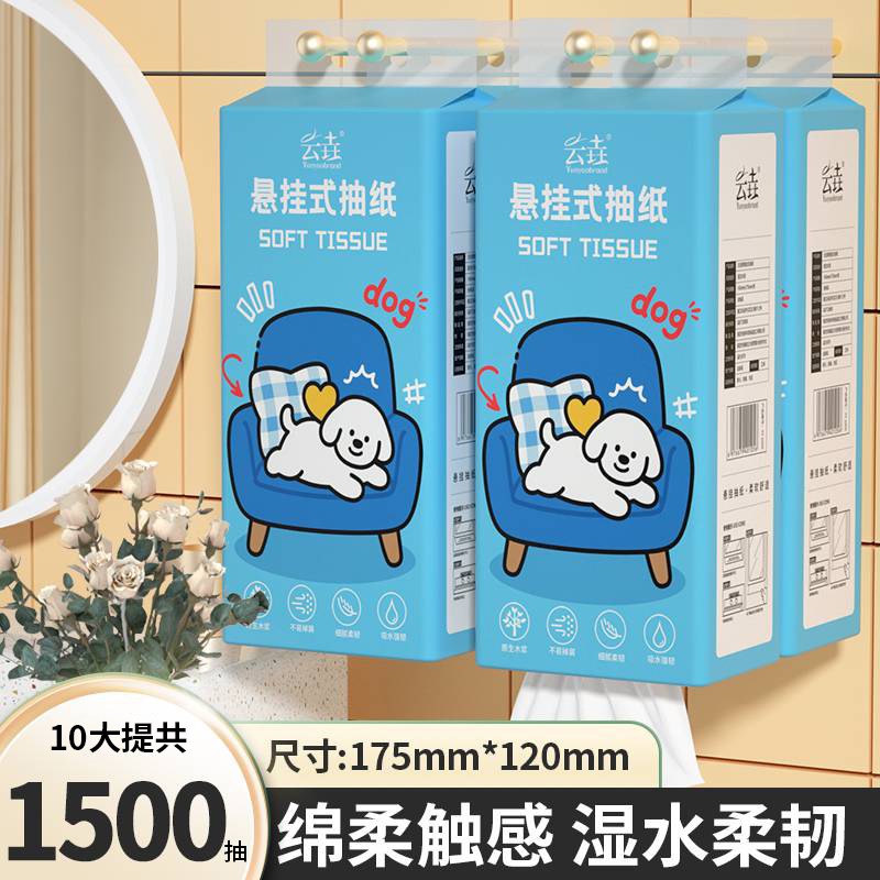 云垚大提挂式抽纸家用餐巾纸实惠装面巾纸抽纸可擦手卫生纸厕纸