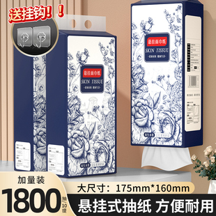 10提1800抽悬挂式 面巾纸厕纸 抽纸巾厨房用纸擦手纸宿舍家庭实惠装