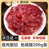 小炒黄牛肉半成品200 5包原切新鲜腌制牛肉片免切免调理水煮牛肉